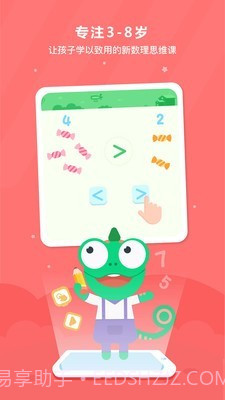 变色龙课堂截图1 变色龙课堂截图1