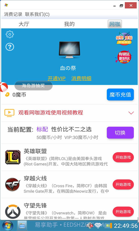 装酷神器手机端截图1 装酷神器手机端截图1