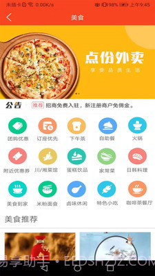 禾马同城截图3 禾马同城截图3