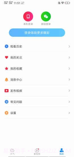趣查天气截图3 趣查天气截图3