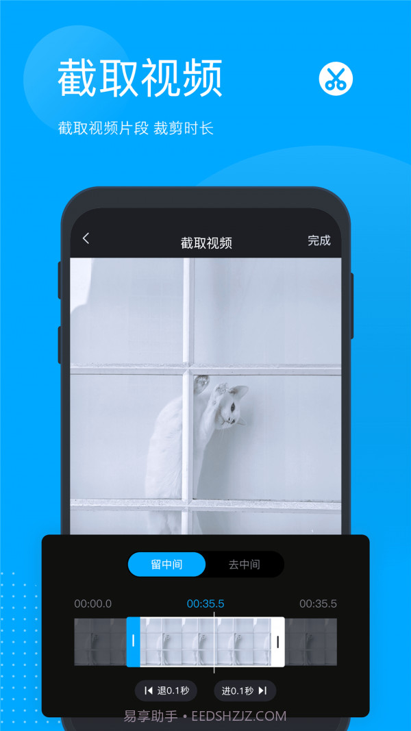 无痕去水印软件截图3 无痕去水印软件截图3