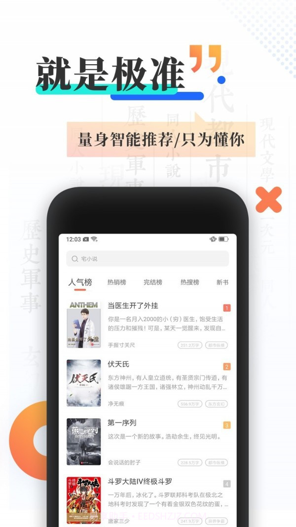 九猫小说截图2 九猫小说截图2