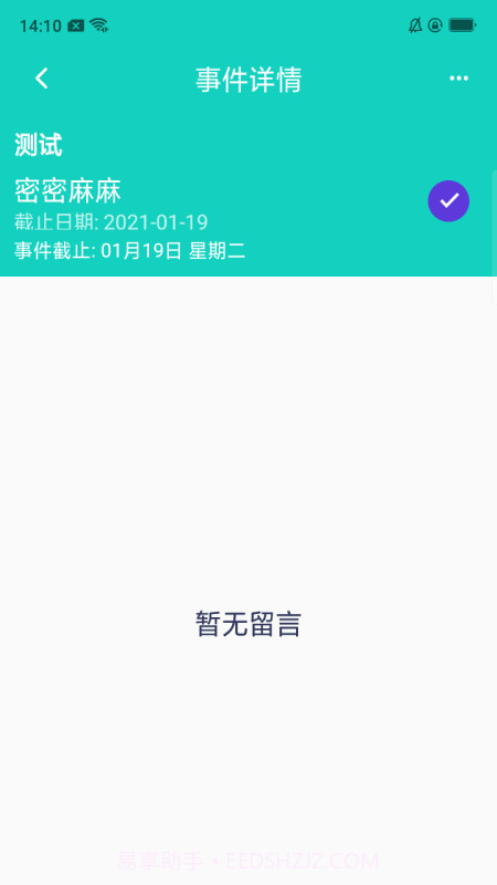 强行者截图4 强行者截图4