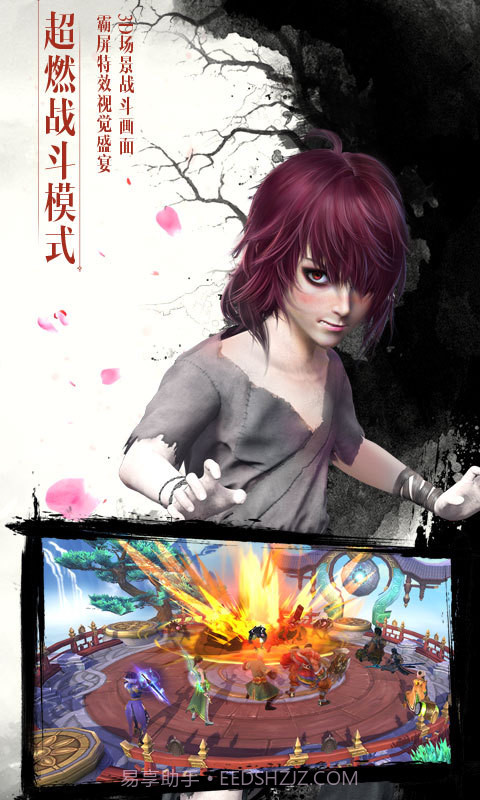 画江湖盟主-侠岚篇截图5