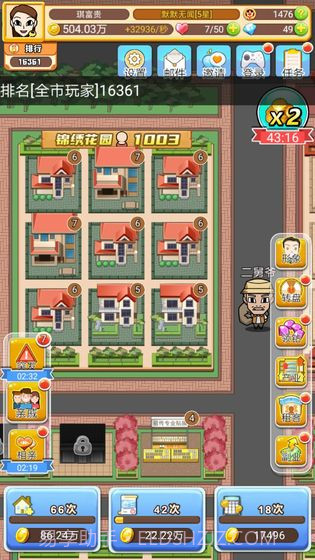 我房子特多截图2 我房子特多截图2