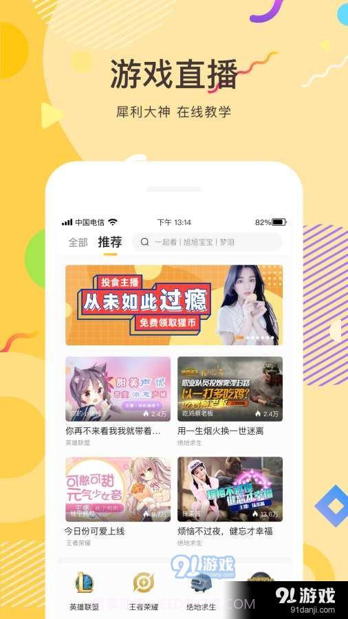 星旗直播截图4 星旗直播截图4