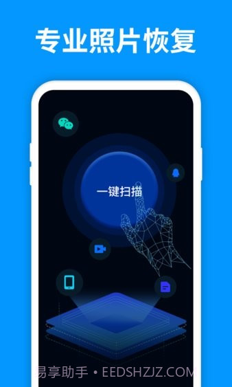 手机照片恢复管家(照片恢复神器)V1.8.9 截图2