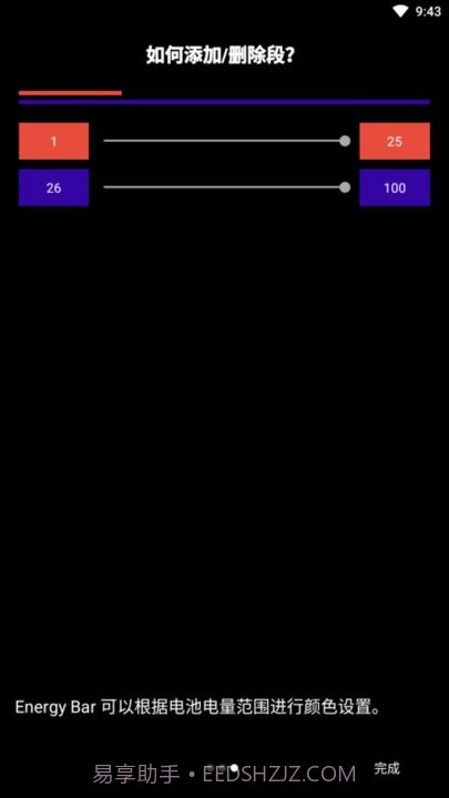 仿ios电量状态栏工具截图2 仿ios电量状态栏工具截图2