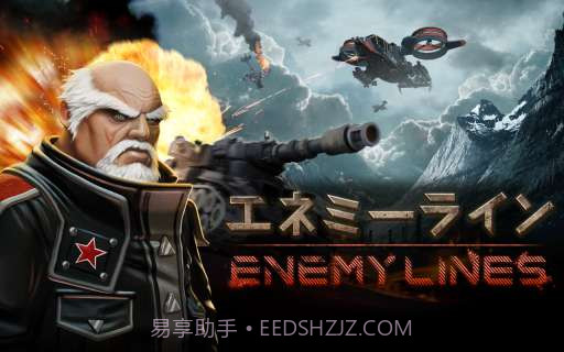 敌军防线 Enemy Lines截图1 敌军防线 Enemy Lines截图1