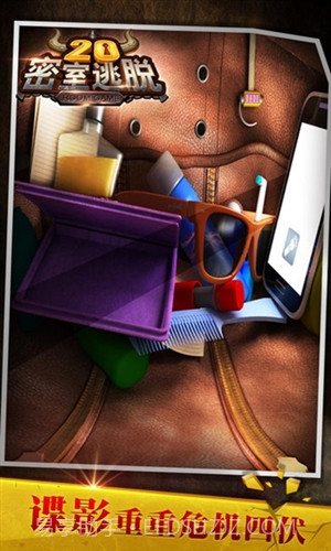 密室逃脱20巨人追踪截图3