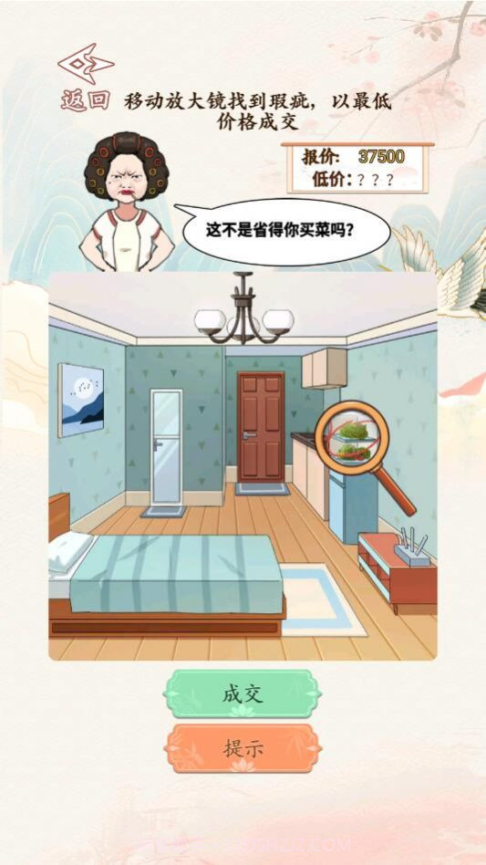 砍价大师截图3 砍价大师截图3