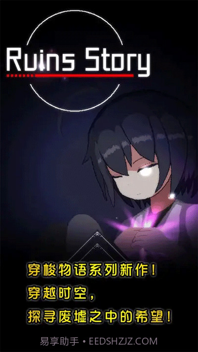 废墟物语v1.41截图1 废墟物语v1.41截图1