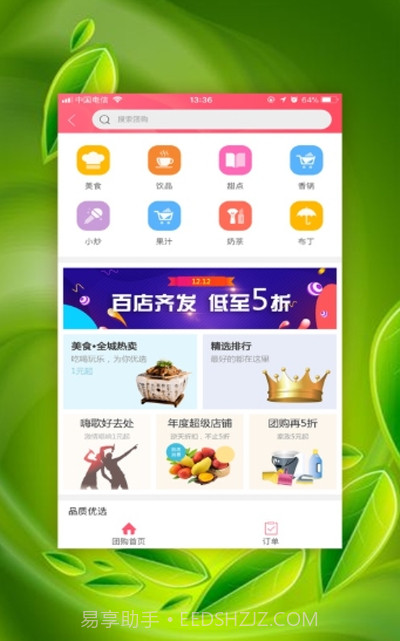 新享生活服务截图3