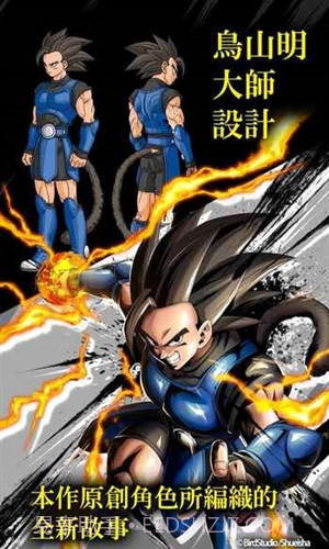 七龙珠：激战传说截图3