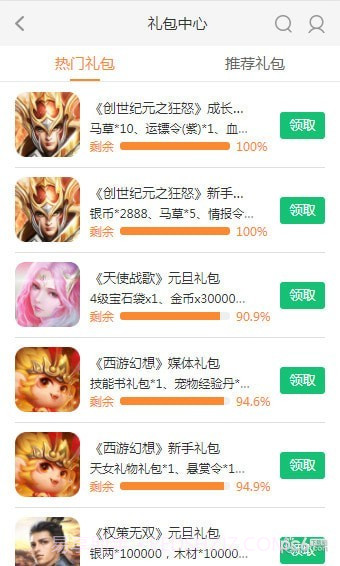 37376游戏截图6 37376游戏截图6