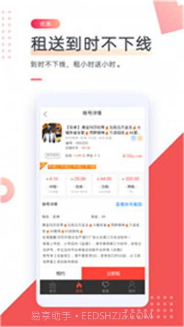 转转手游上号器截图1 转转手游上号器截图1