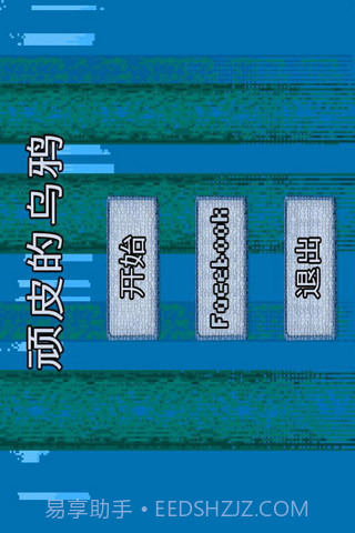 FlappyCrow截图2