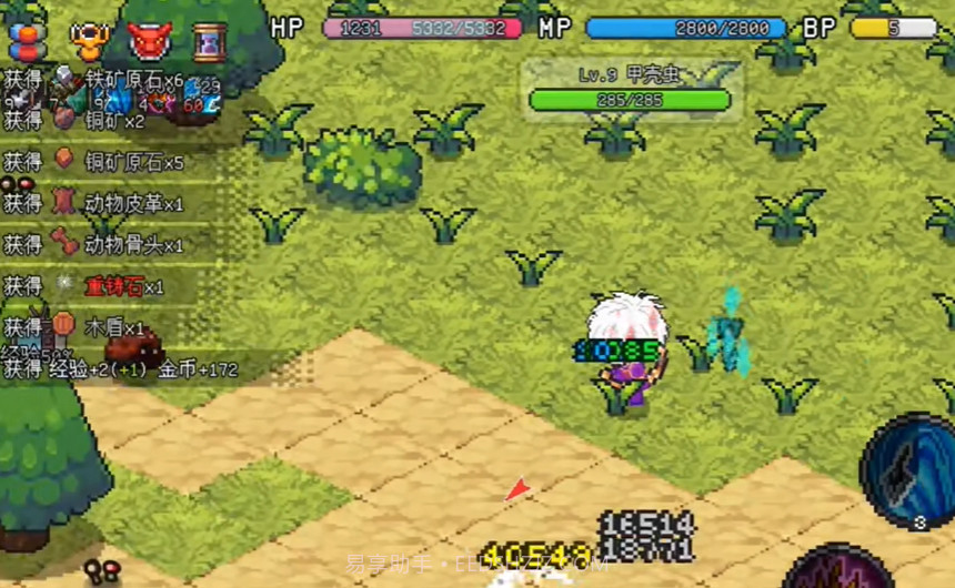 像素世界探险加速版截图4