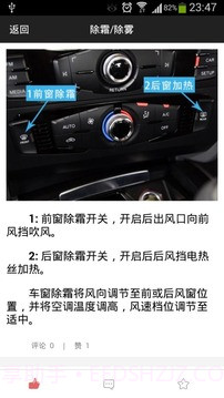 轩逸说明书截图2 轩逸说明书截图2