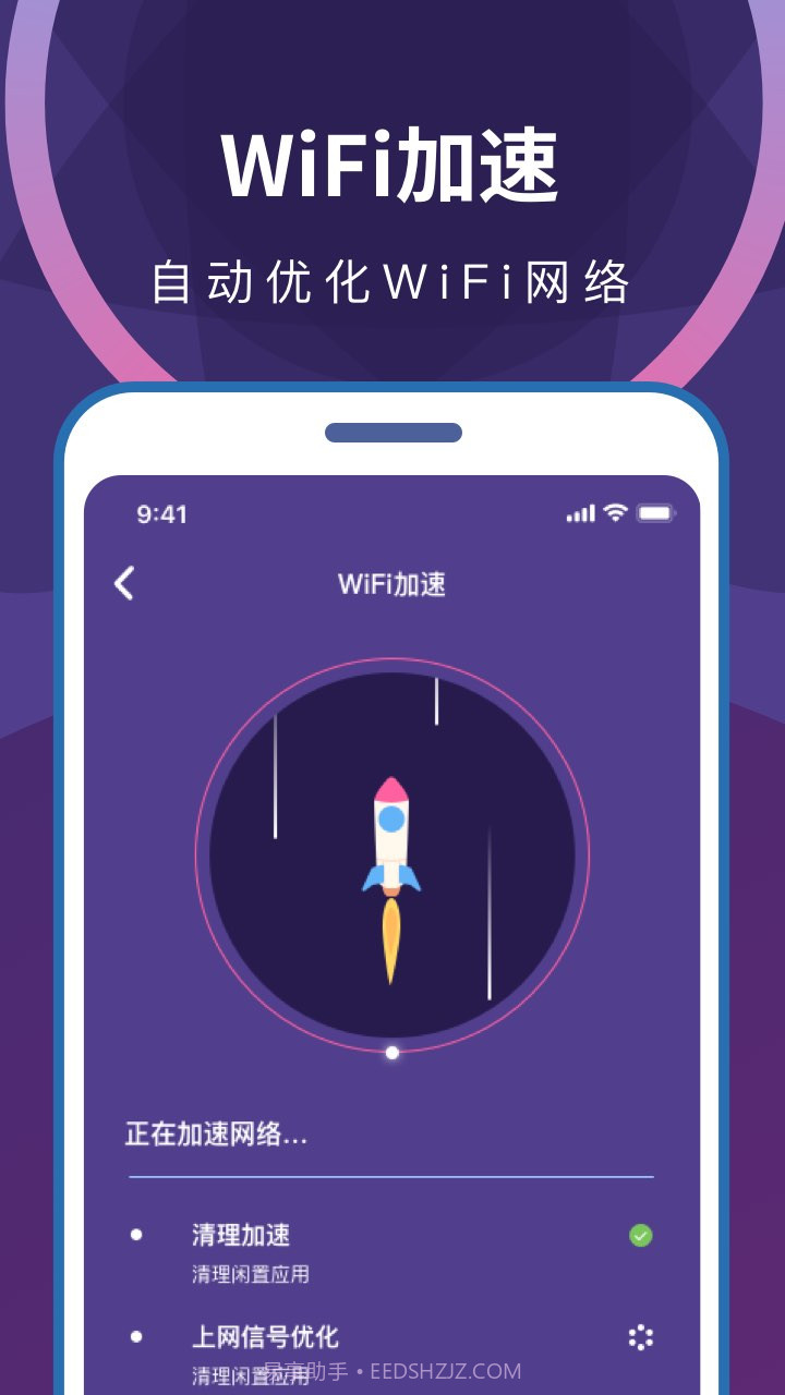 wifi无限畅连截图4 wifi无限畅连截图4