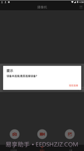 HZDVR行车记录仪(hzdvr行车记录仪联机)V1.2.1.1 安卓最新版截图3 HZDVR行车记录仪(hzdvr行车记录仪联机)V1.2.1.1 安卓最新版截图3