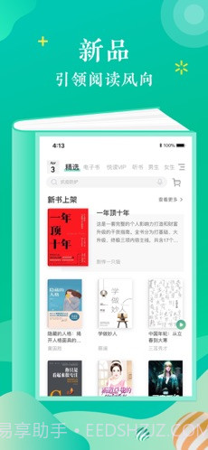 当当云阅读(原当当读书)截图3 当当云阅读(原当当读书)截图3