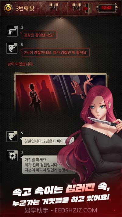 Mafia42截图2 Mafia42截图2