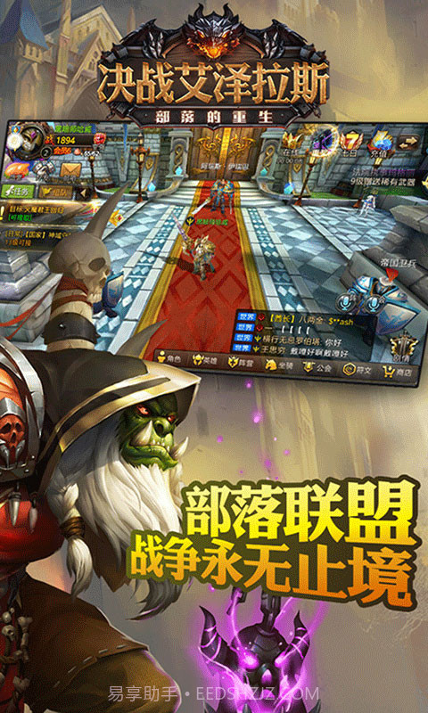 决战艾泽拉斯截图5