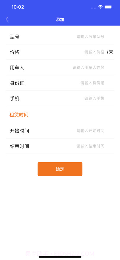 录途截图3 录途截图3