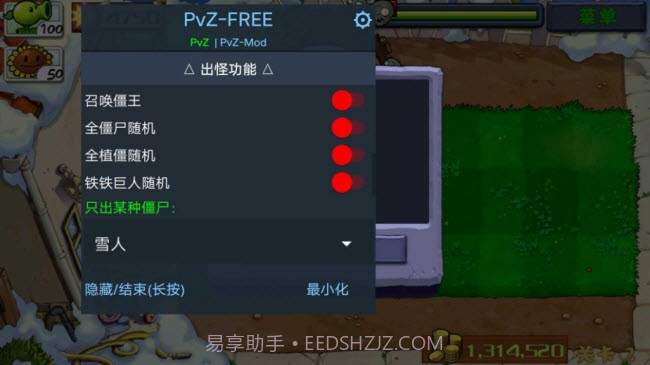 pvzye版刺猬君截图1 pvzye版刺猬君截图1