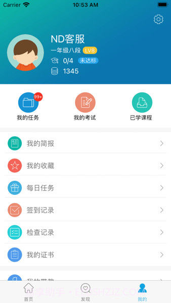 金地想学截图2 金地想学截图2