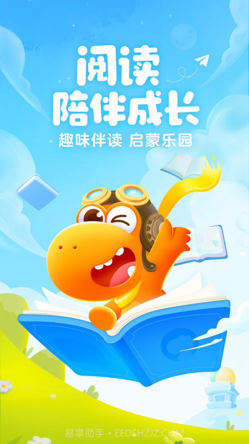 瓜瓜龙绘本截图1 瓜瓜龙绘本截图1