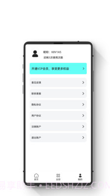 极简数据恢复管家截图1 极简数据恢复管家截图1