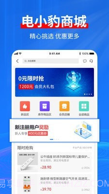 电小豹截图3 电小豹截图3