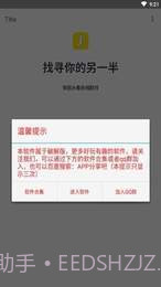 情侣头像另一半查找器截图3 情侣头像另一半查找器截图3