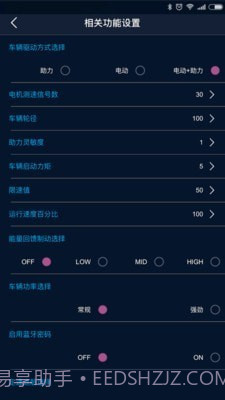 小智智控截图1 小智智控截图1