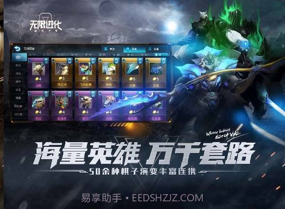 战争艺术:无限进化app截图3 战争艺术:无限进化app截图3