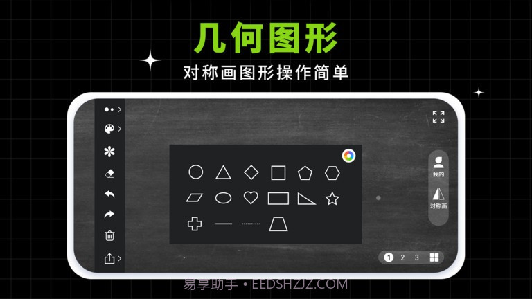 小白黑板截图1 小白黑板截图1