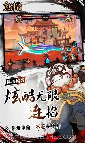 京剧猫格斗截图3 京剧猫格斗截图3