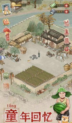 我要回农村游戏截图1 我要回农村游戏截图1