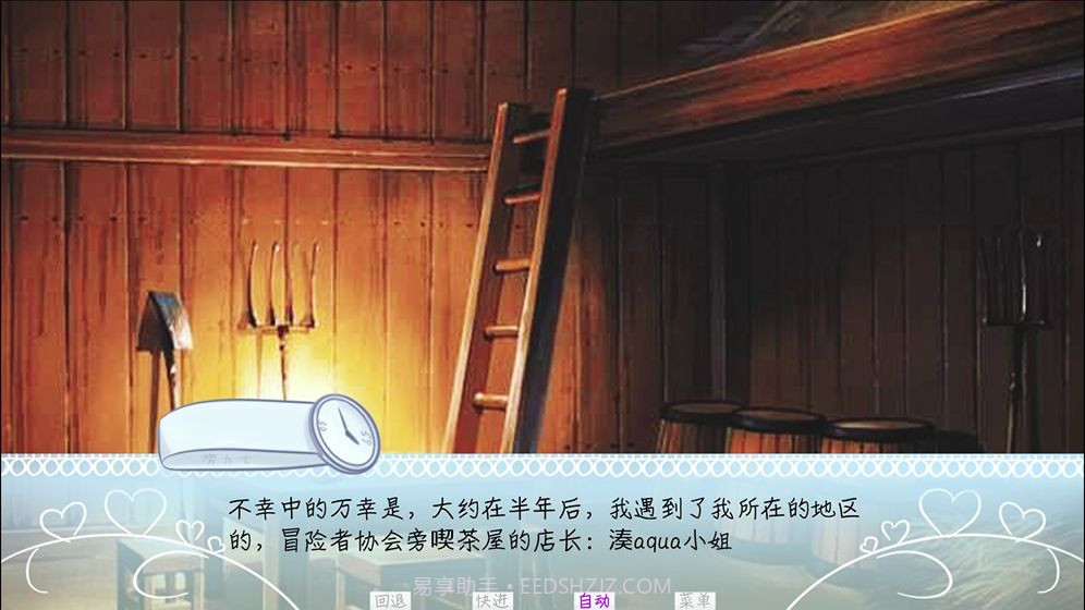 meaqua的喫茶铺截图3 meaqua的喫茶铺截图3