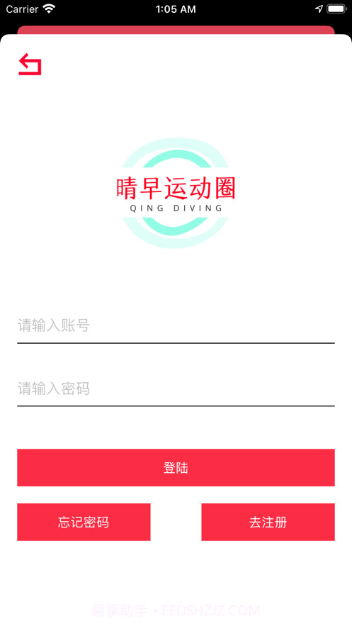 晴早运动圈截图4 晴早运动圈截图4