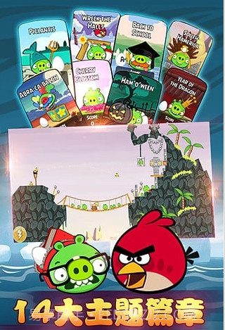 愤怒的小鸟嘉年华手机版V4.2.0.2 内购截图3 愤怒的小鸟嘉年华手机版V4.2.0.2 内购截图3