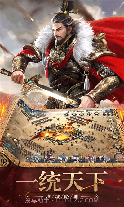 三国志血色衣冠截图1 三国志血色衣冠截图1