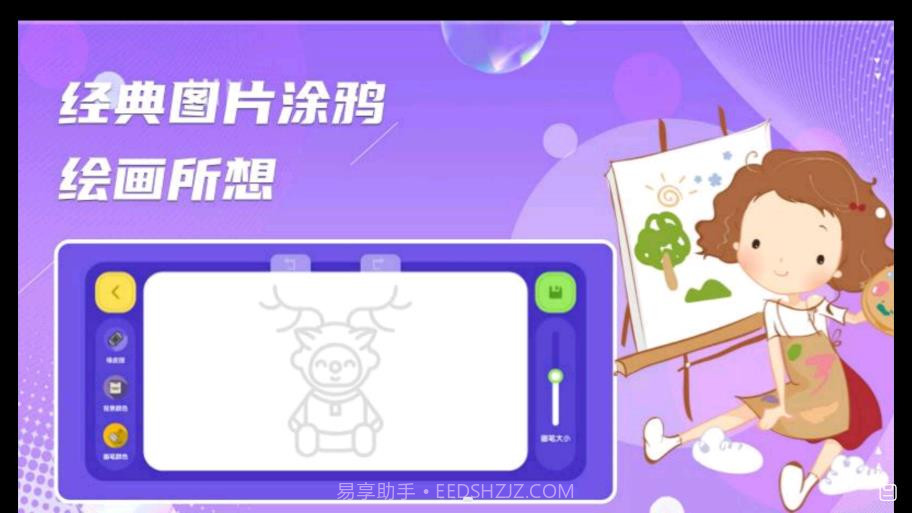 动漫绘画截图3 动漫绘画截图3