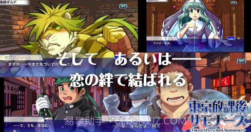 东京下课后召唤师截图2 东京下课后召唤师截图2