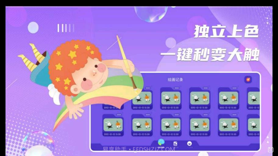 动漫绘画截图1 动漫绘画截图1