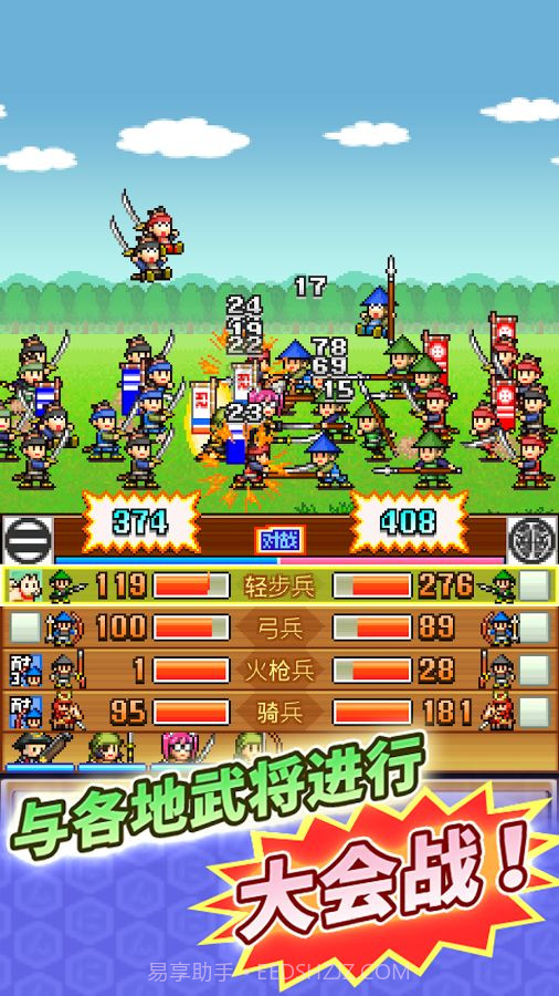 合战忍者村无限金币版截图1