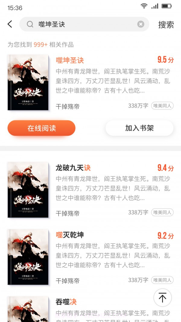 嗨追书截图1 嗨追书截图1