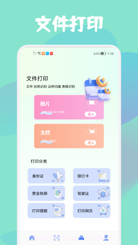 智证证件照美截图1 智证证件照美截图1